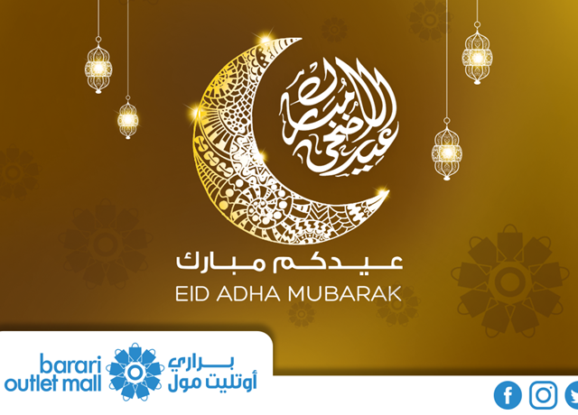 Eid Al Adha 2018