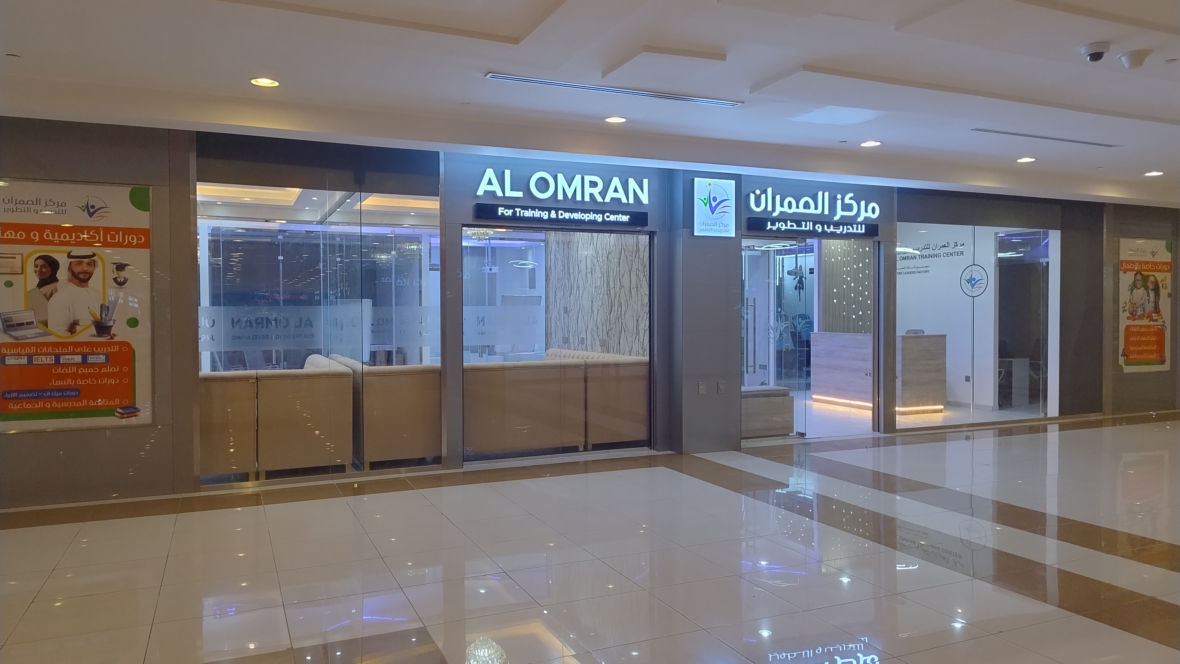 Al Omran For Training and Developing Center